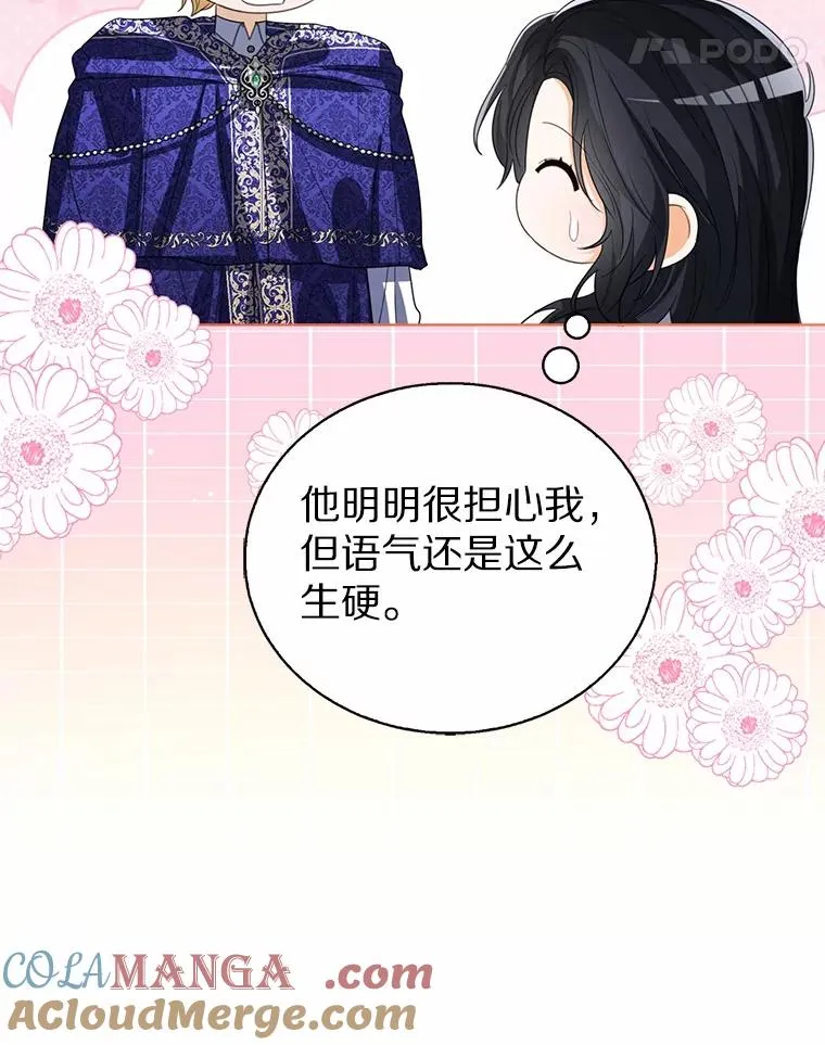 106.消失的它16