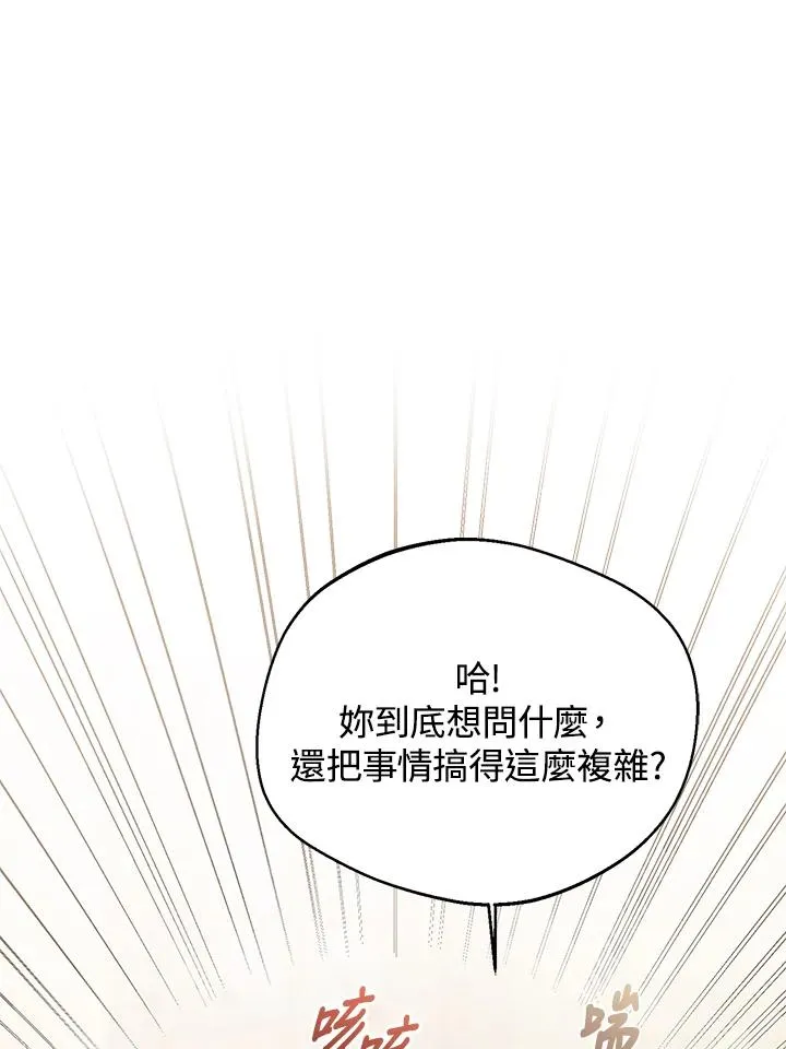 第102话71