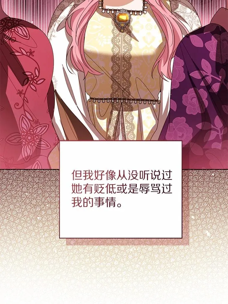 112.红色胸针事件（3）30