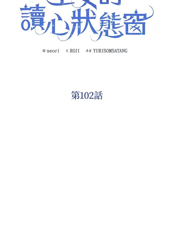 第102话34