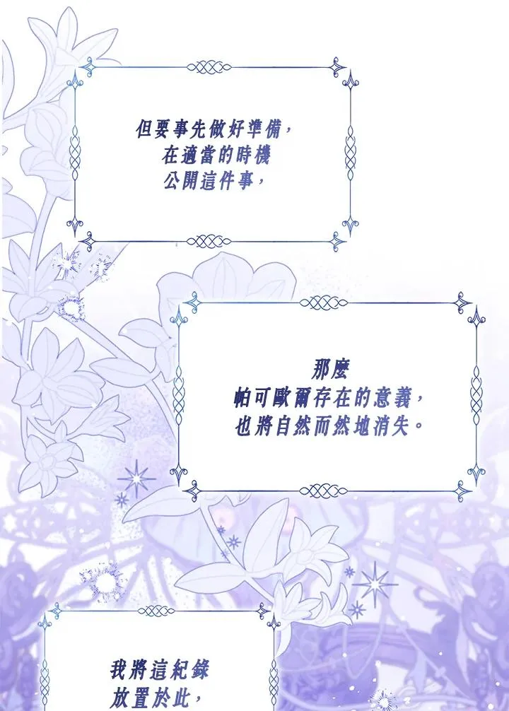 第104话65