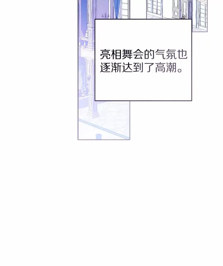 111.红色胸针事件（2）62