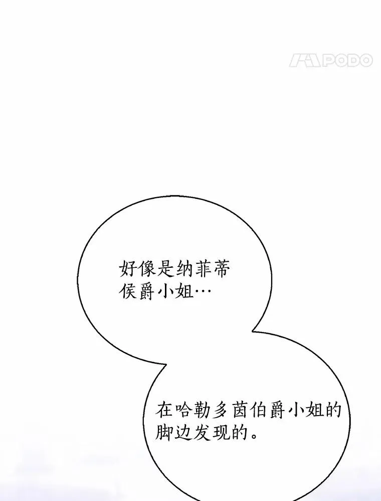 113.红色胸针事件（4）57