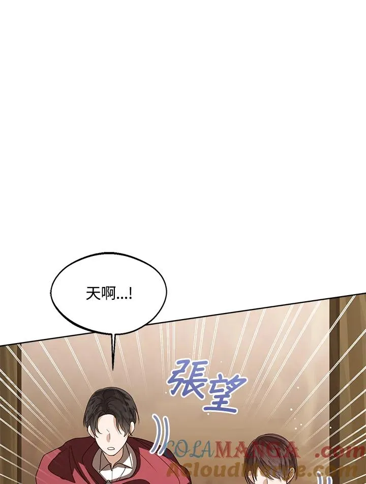 第104话8