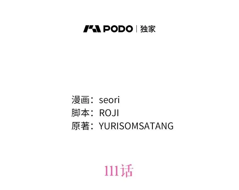 111.红色胸针事件（2）58