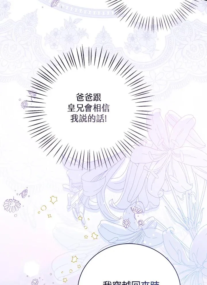 第105话37