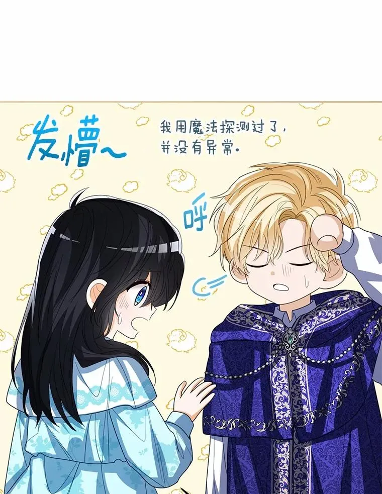 106.消失的它53