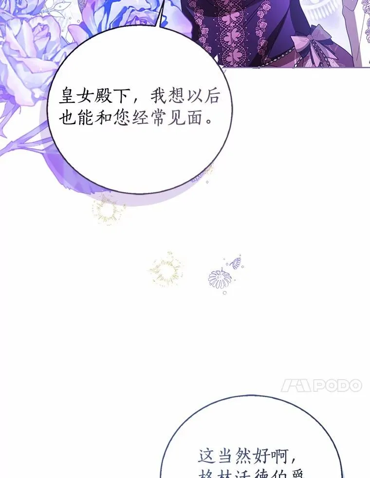 111.红色胸针事件（2）19