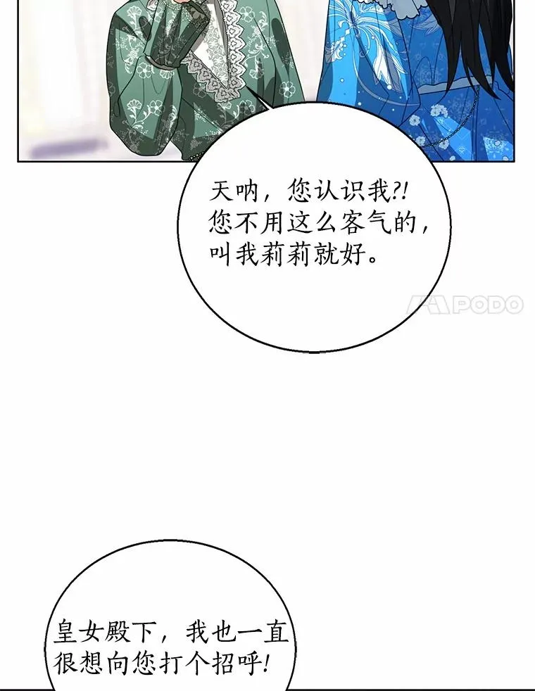 110.红色胸针事件（1）87