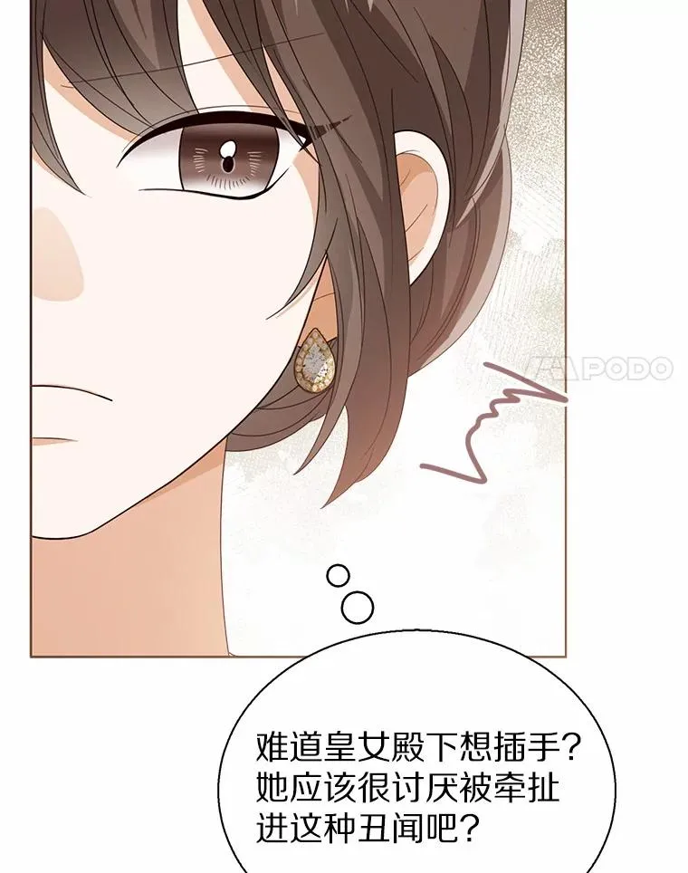 113.红色胸针事件（4）70