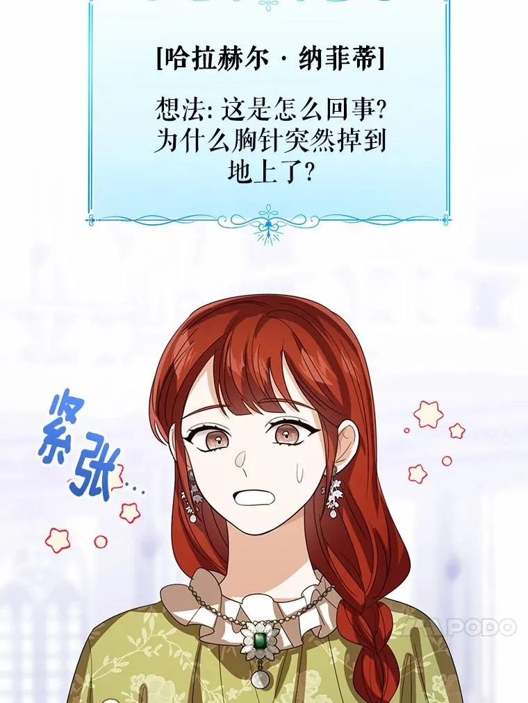 112.红色胸针事件（3）99