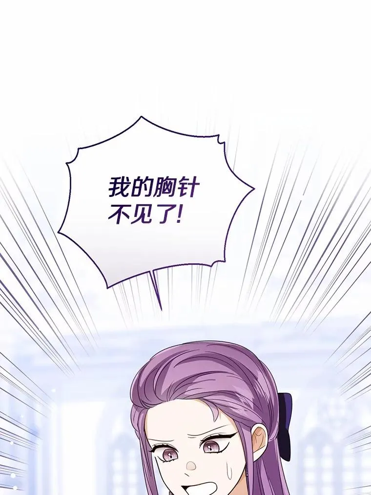 112.红色胸针事件（3）38