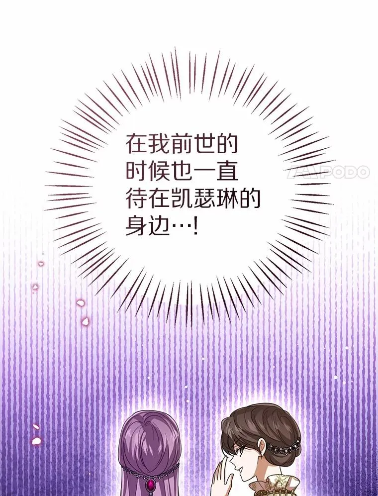 113.红色胸针事件（4）47