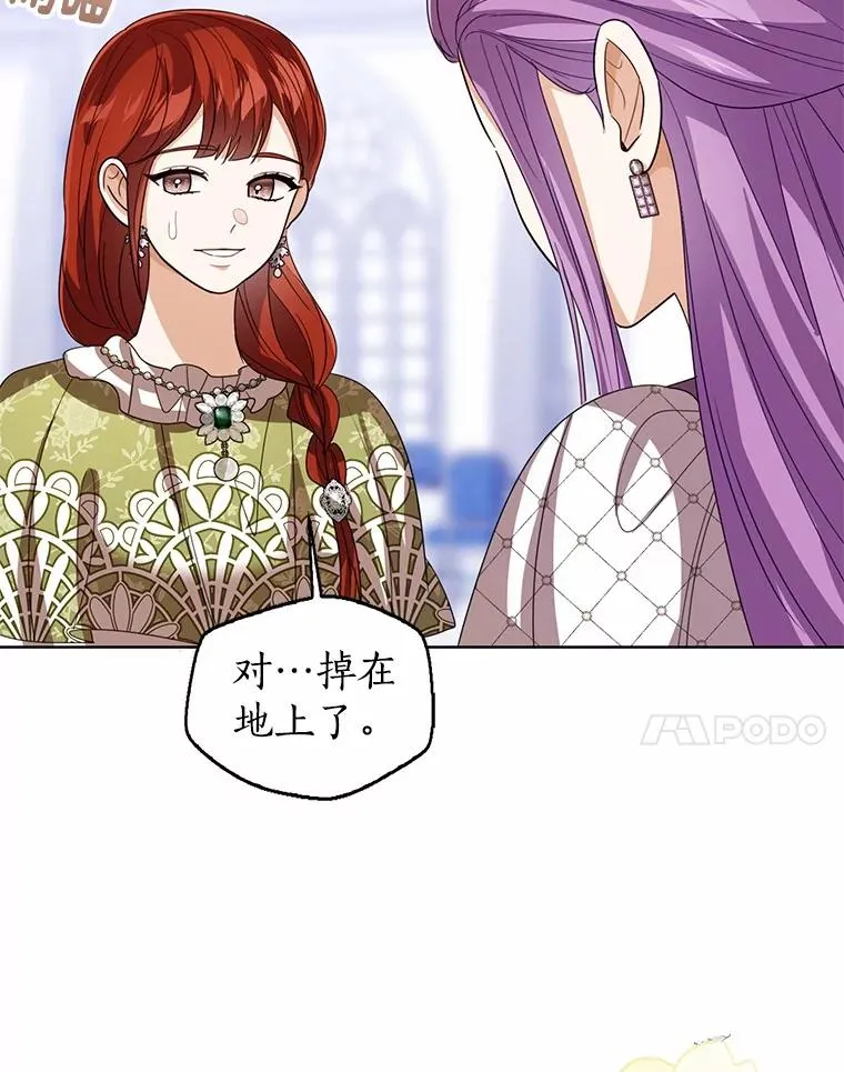 112.红色胸针事件（3）109