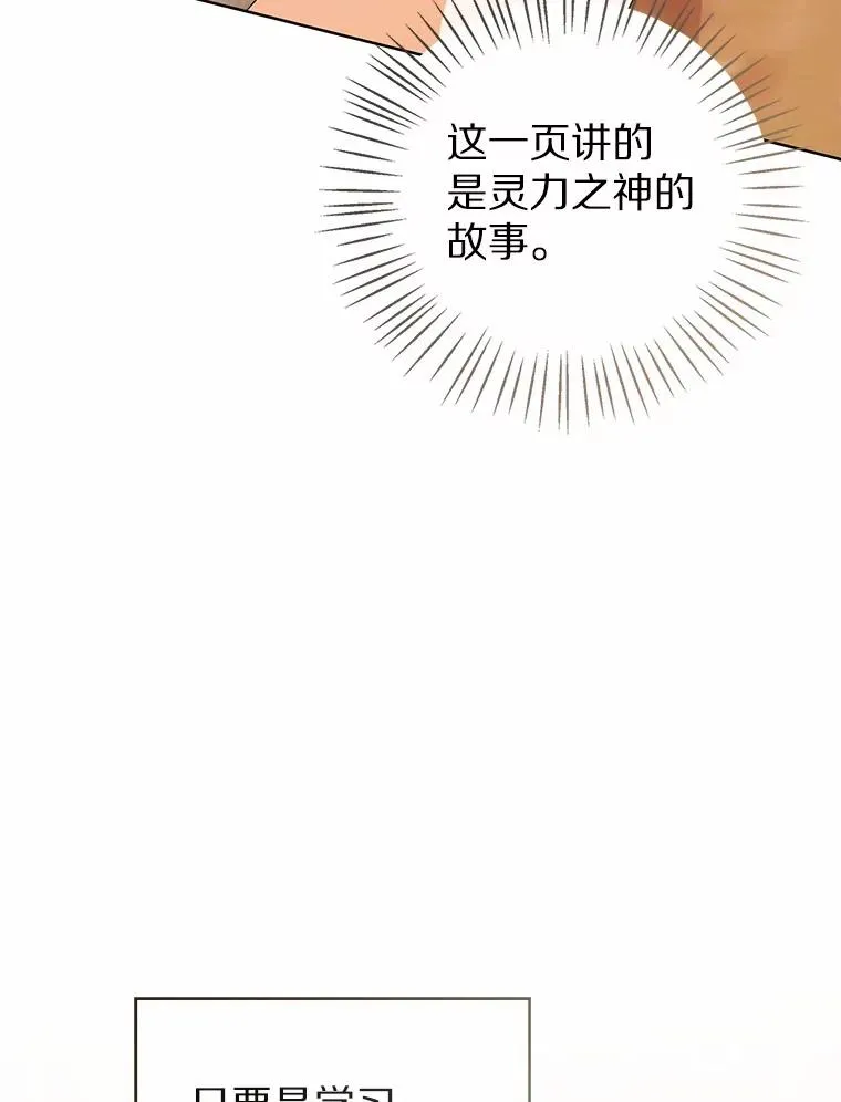 109.灵力之神130