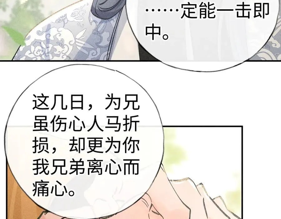 51 会做出怎样选择121