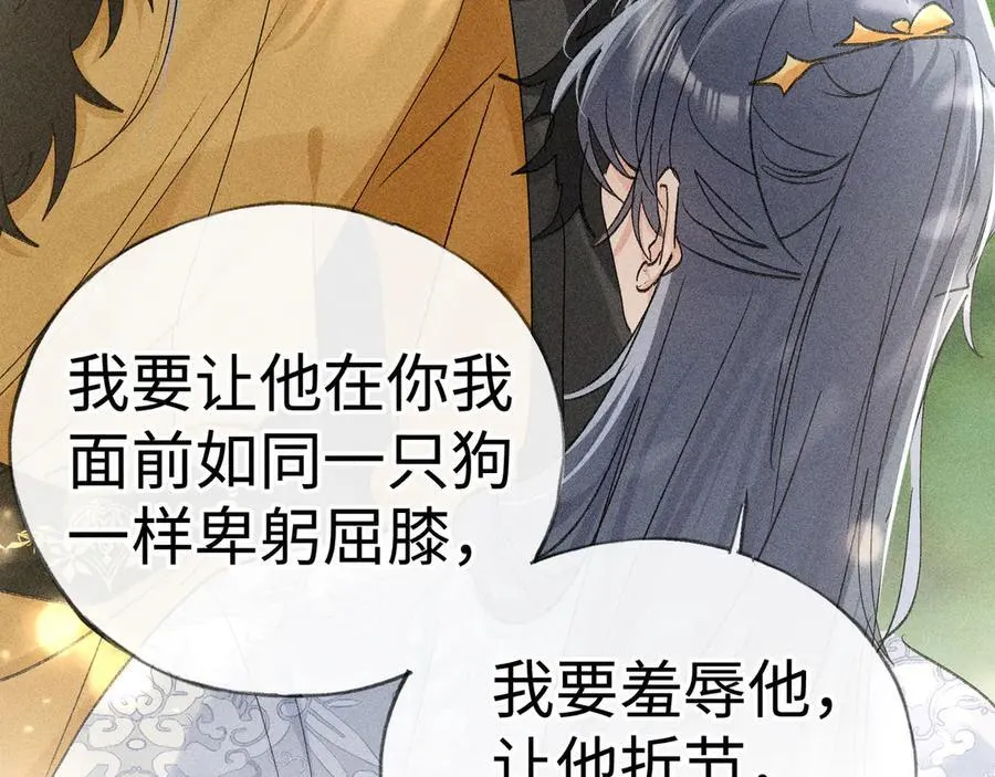51 会做出怎样选择103
