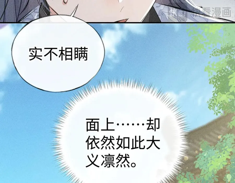 51 会做出怎样选择61