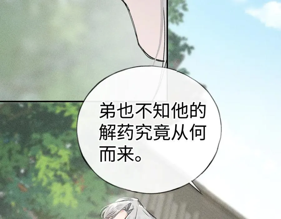51 会做出怎样选择77