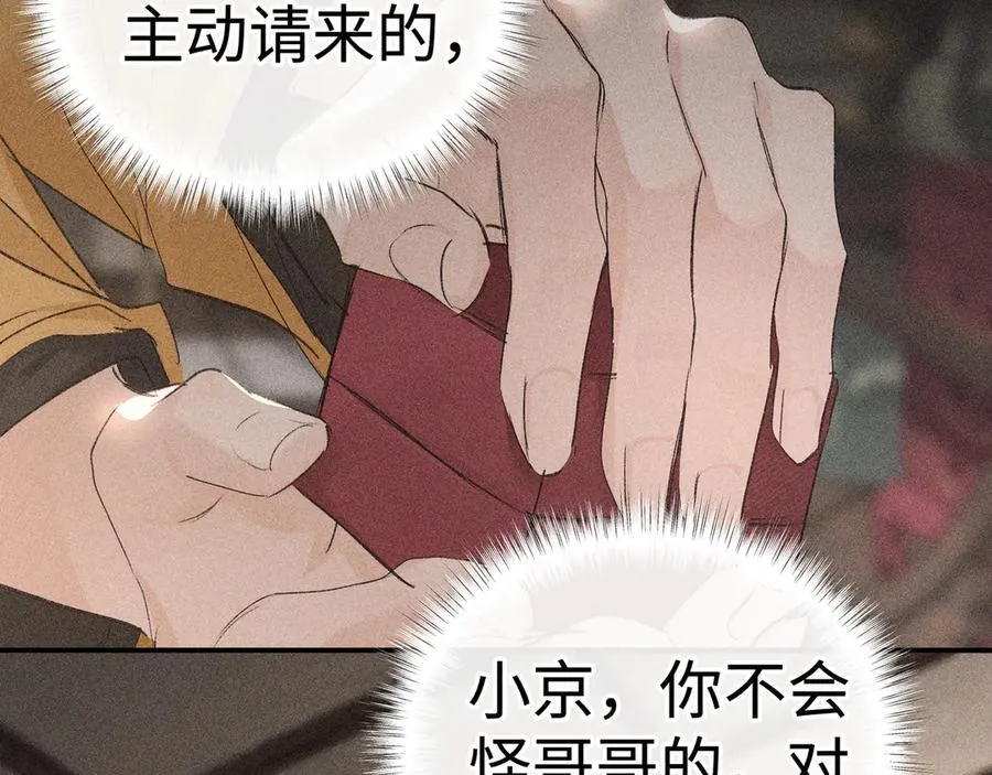 52 若非有几分像他13