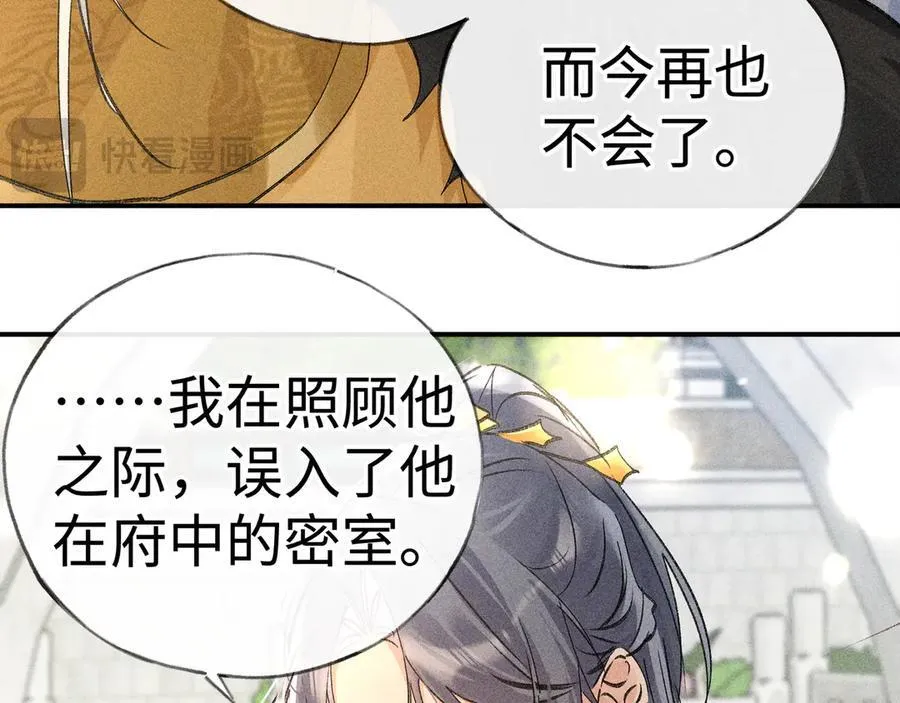 51 会做出怎样选择93