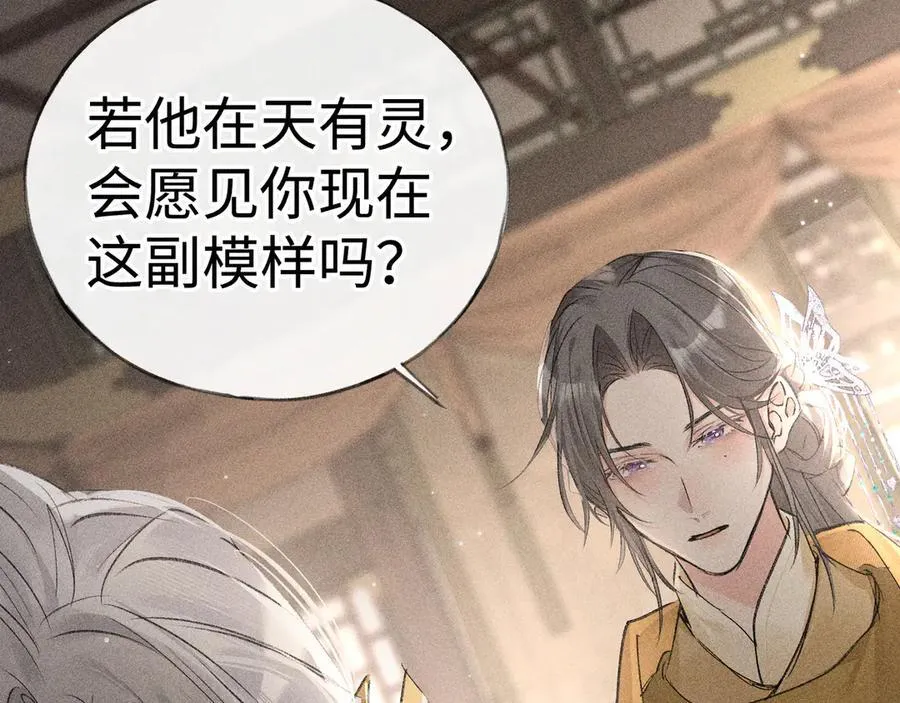 52 若非有几分像他15