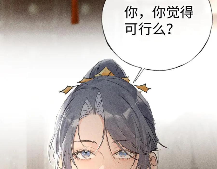 52 若非有几分像他105