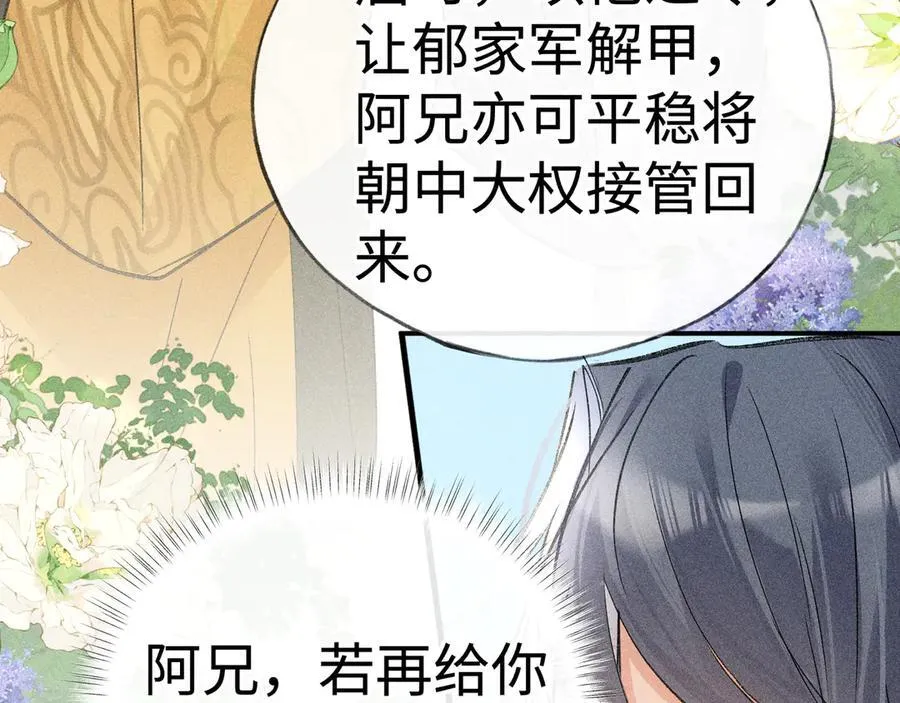 51 会做出怎样选择109