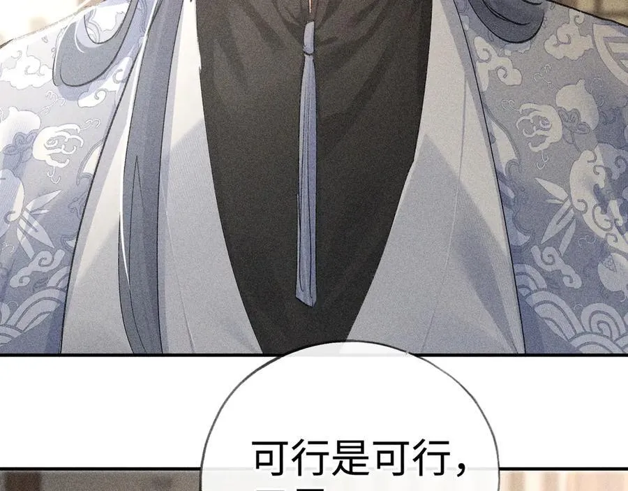 52 若非有几分像他107
