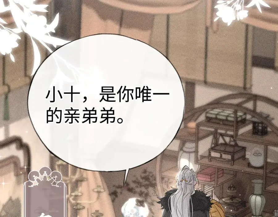 52 若非有几分像他5