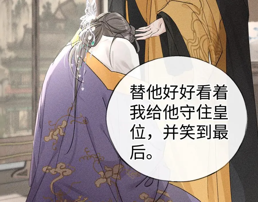 52 若非有几分像他75