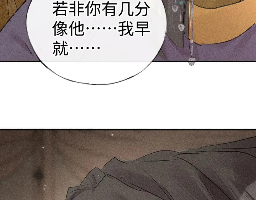 52 若非有几分像他29