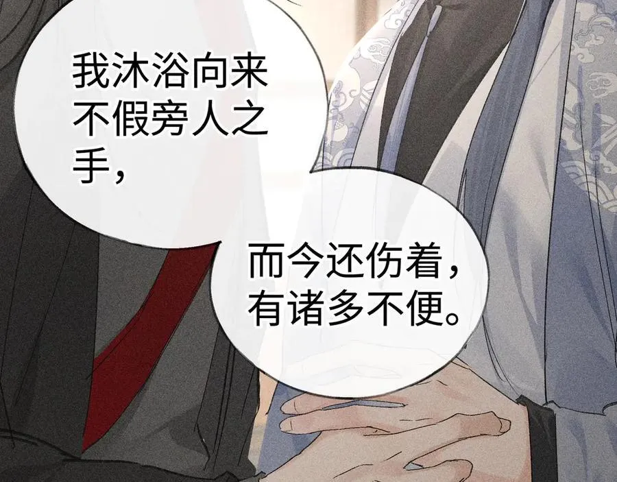 52 若非有几分像他113