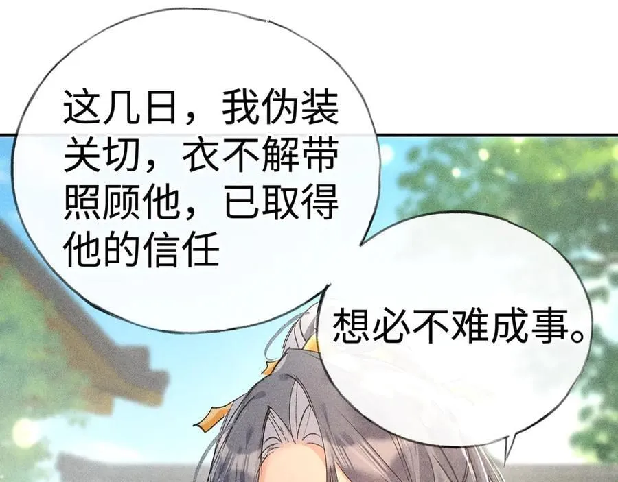 51 会做出怎样选择83