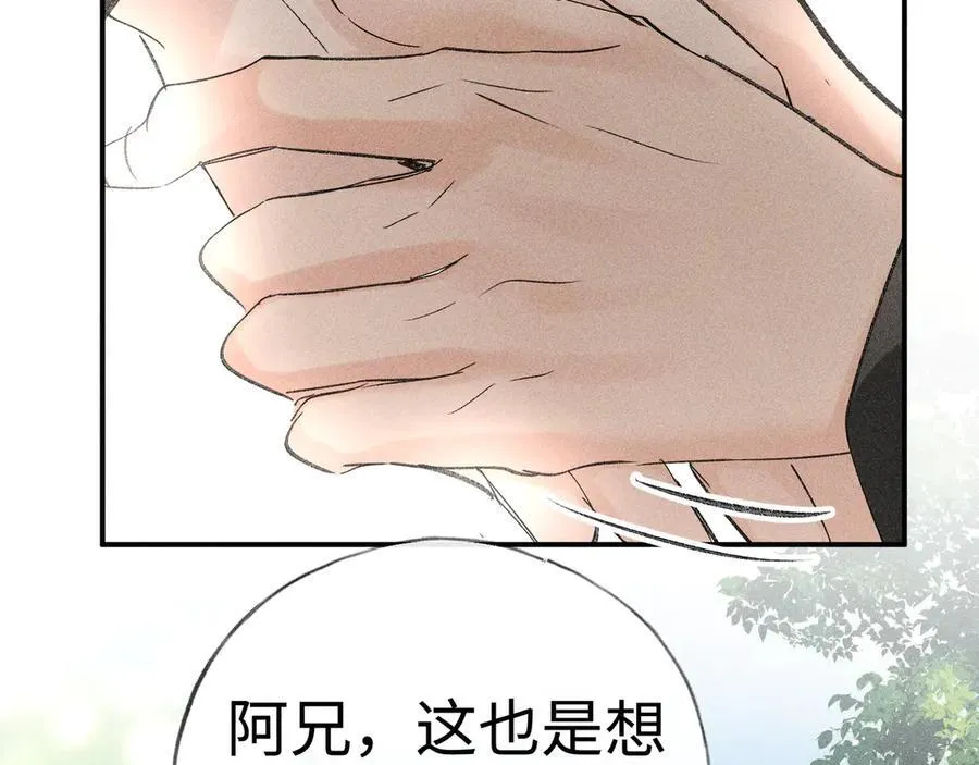 51 会做出怎样选择105