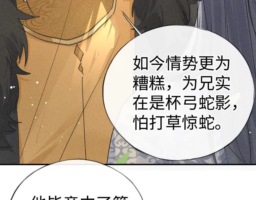 51 会做出怎样选择117