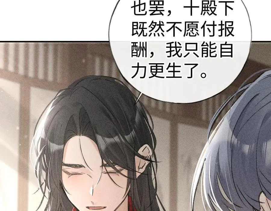 52 若非有几分像他121