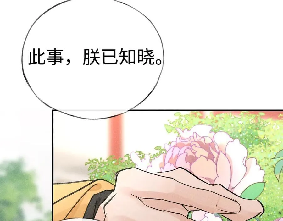51 会做出怎样选择53