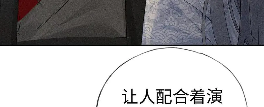 52 若非有几分像他110