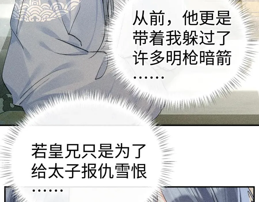 51 会做出怎样选择7