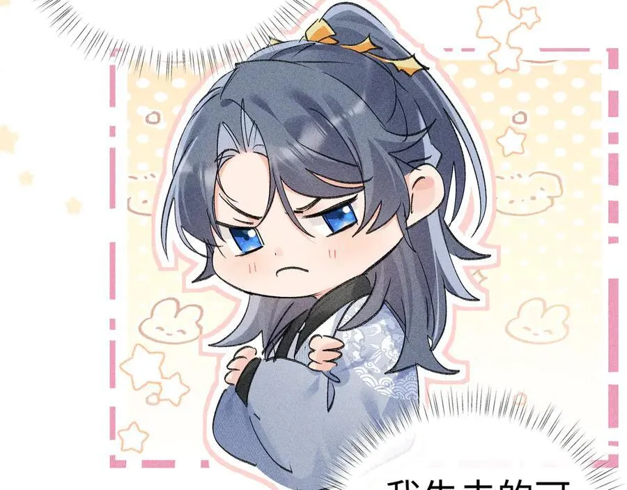 52 若非有几分像他143