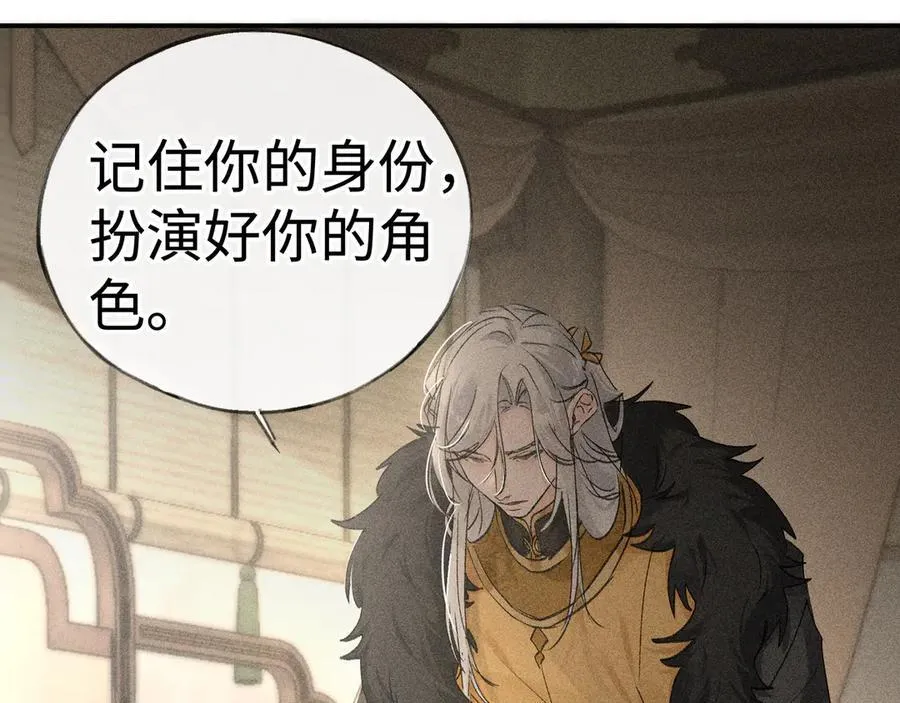 52 若非有几分像他73