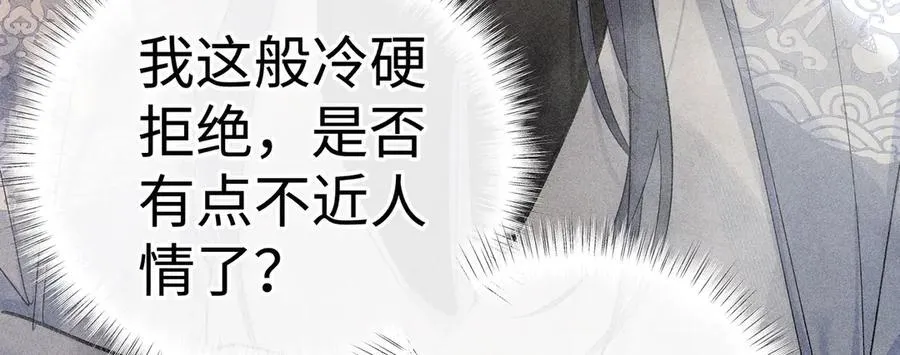 52 若非有几分像他138