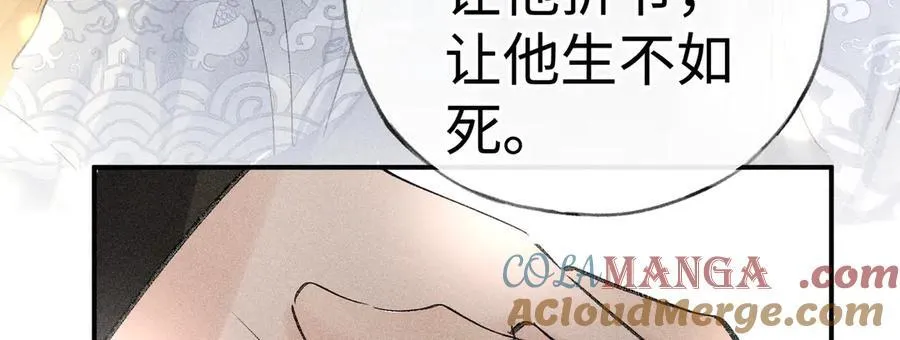 51 会做出怎样选择104