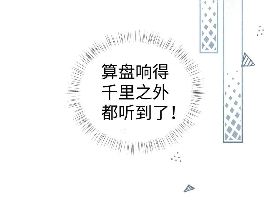 52 若非有几分像他129