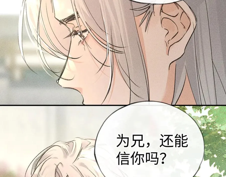 51 会做出怎样选择87