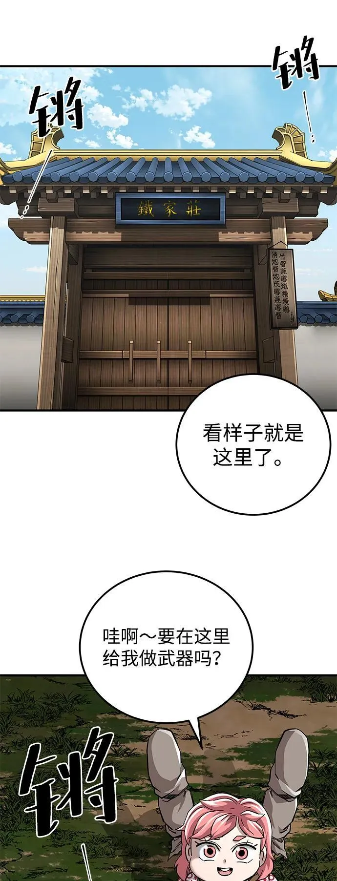 第70话2