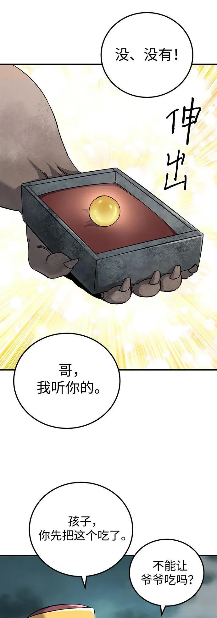 第65话94