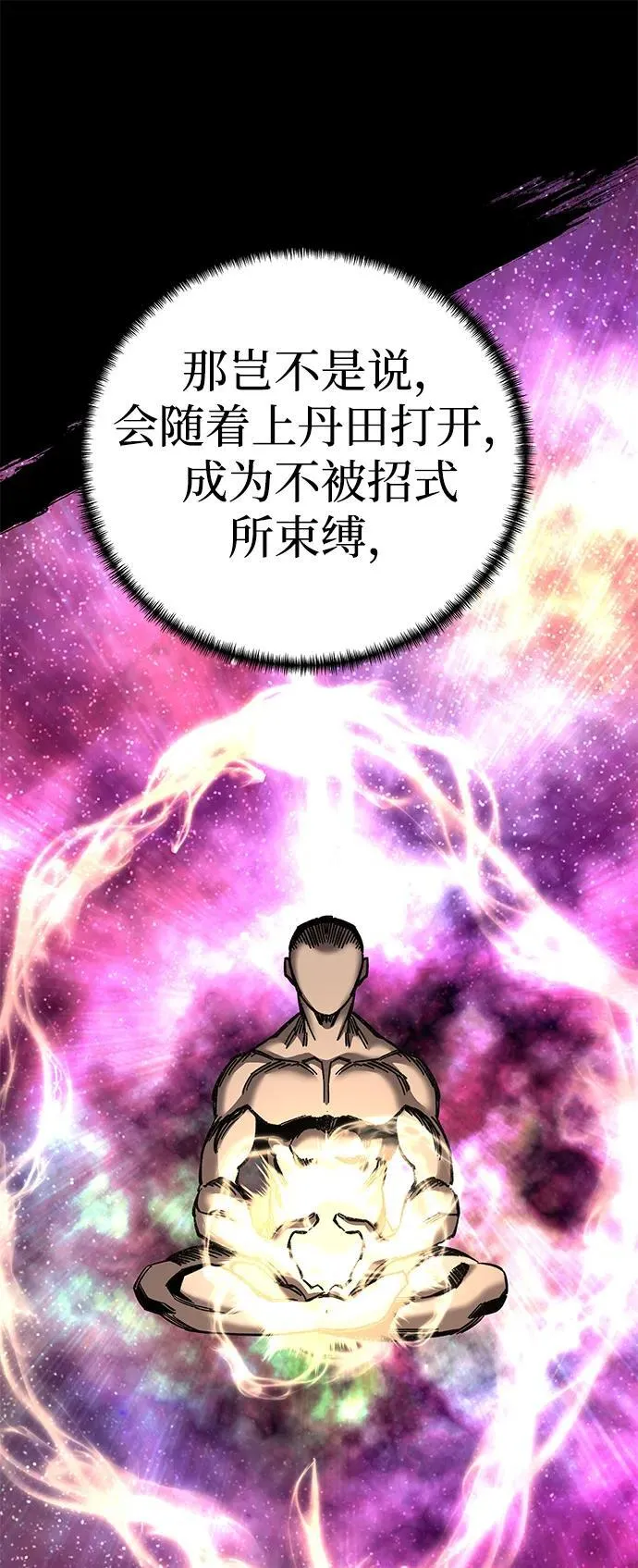 第68话106