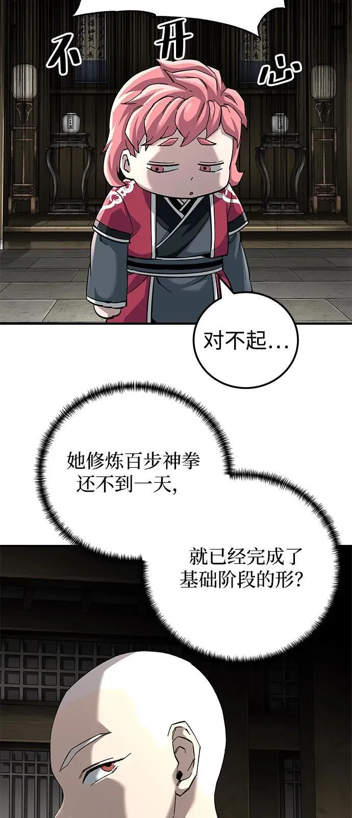 第69话74